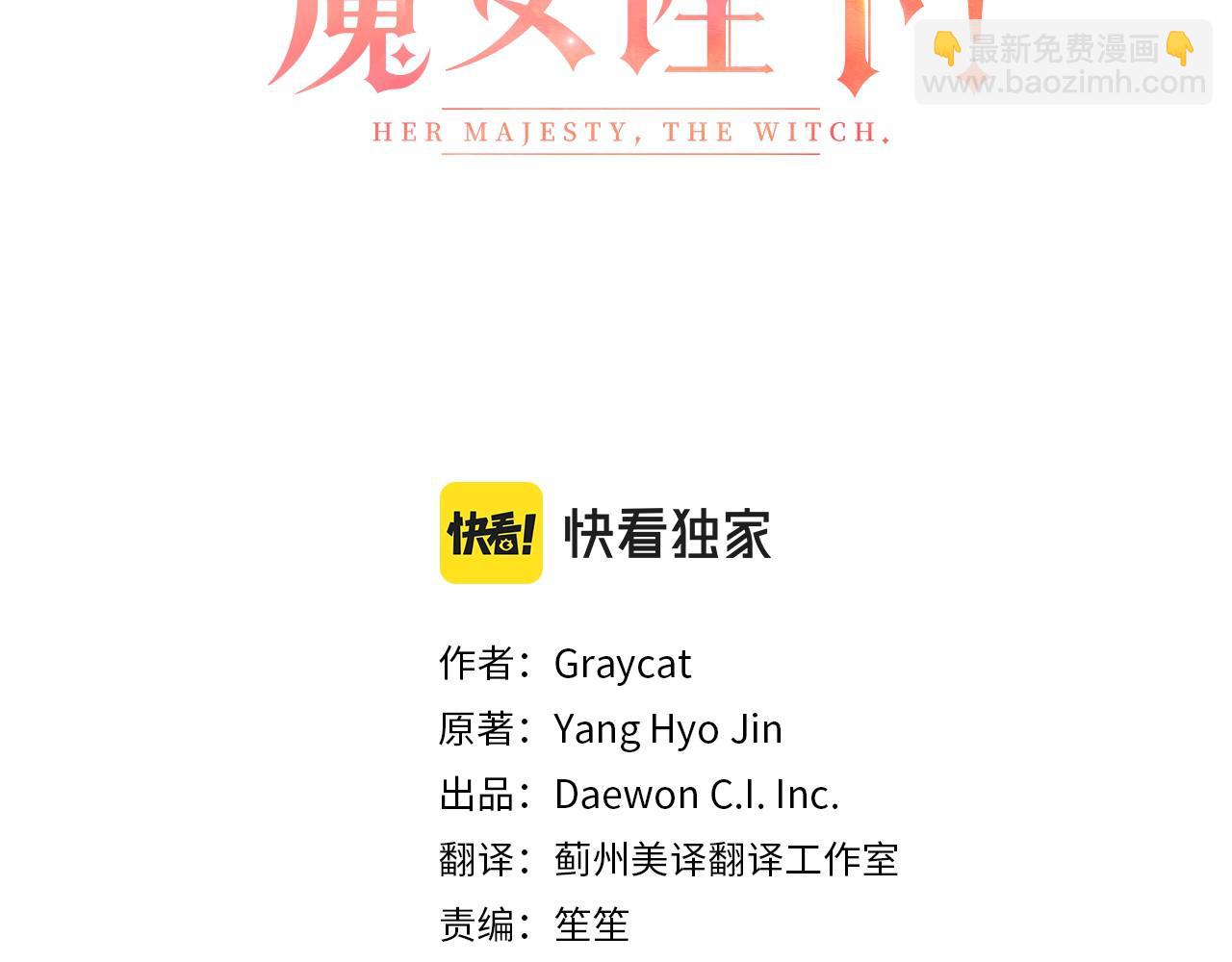 第5话 签订魔女契约(1/4)-第6话