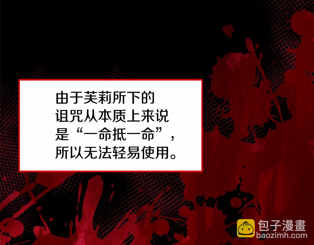 第5话 签订魔女契约(1/4)-第6话