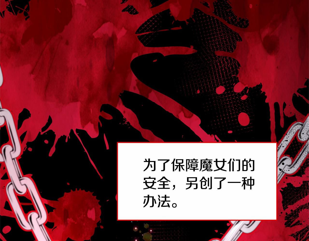 第5话 签订魔女契约(1/4)-第6话