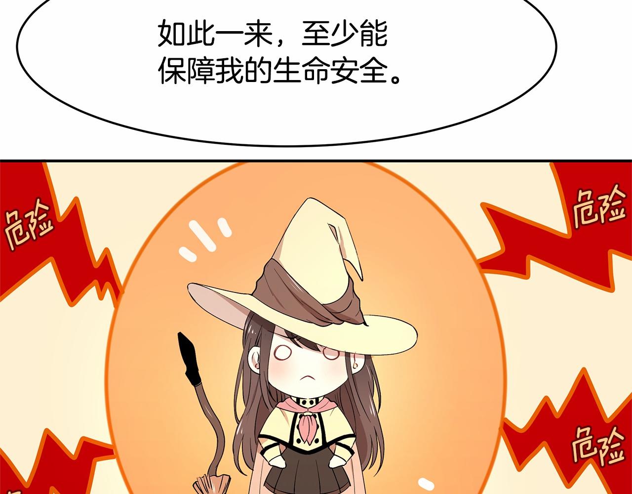 第5话 签订魔女契约(1/4)-第6话