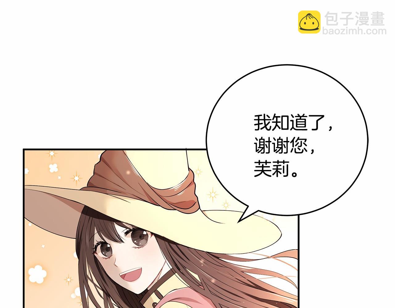 第5话 签订魔女契约(1/4)-第6话