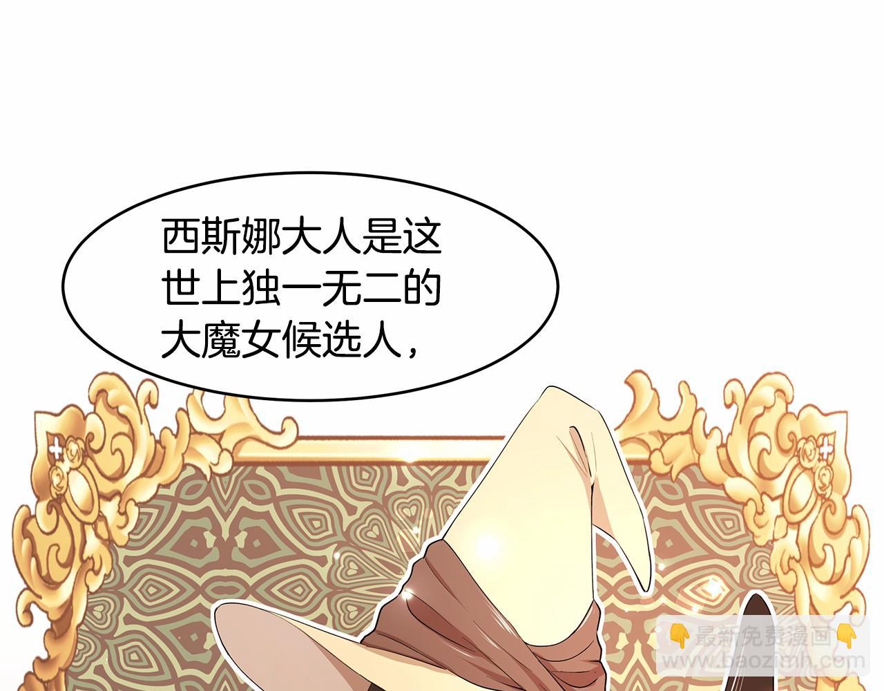 第5话 签订魔女契约(1/4)-第6话