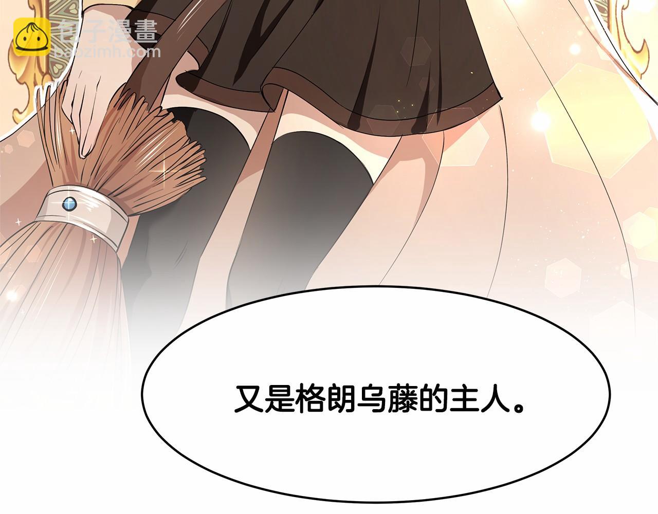 第5话 签订魔女契约(1/4)-第6话