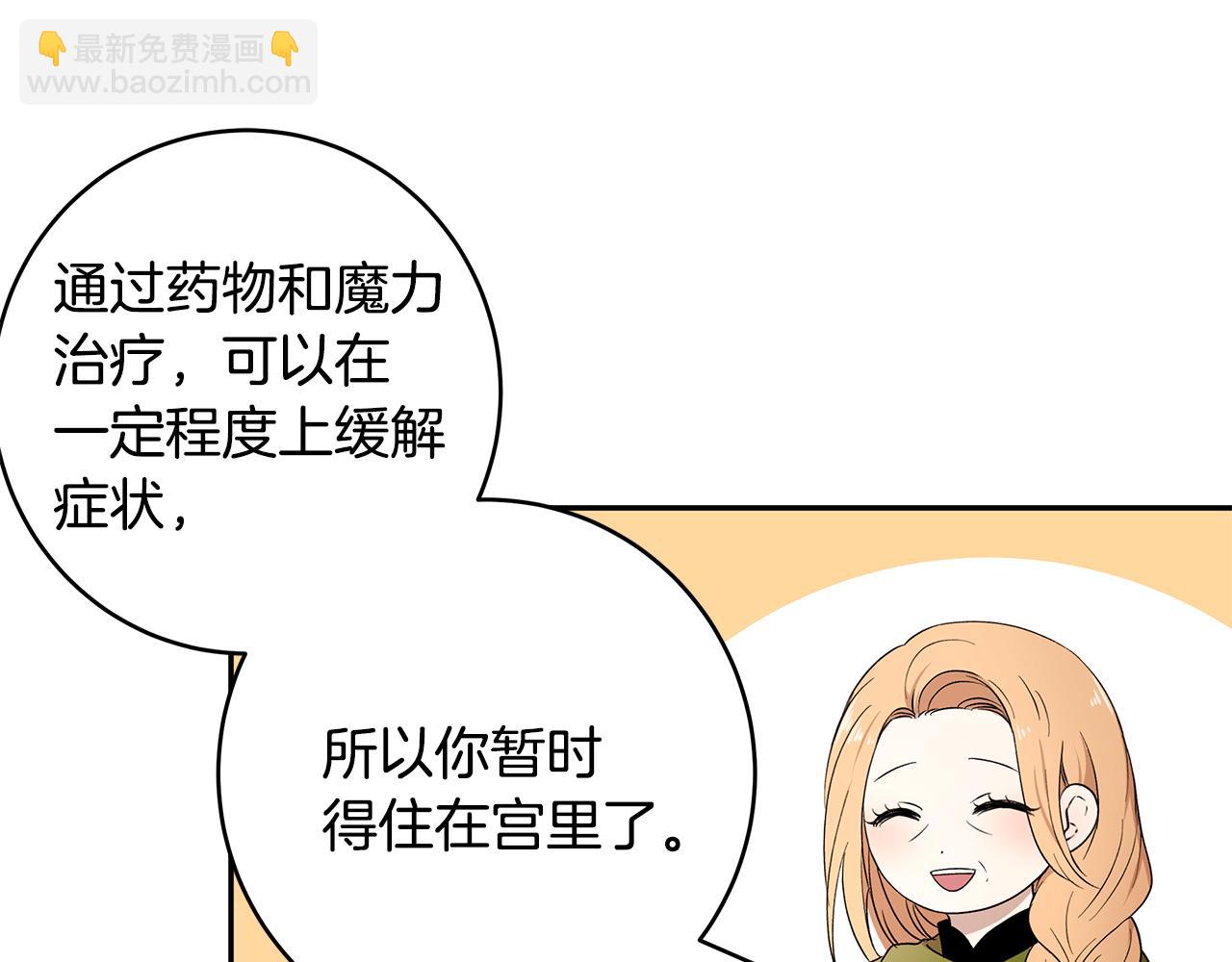 第51话 摆脱诅咒的办法(1/3)-第52话