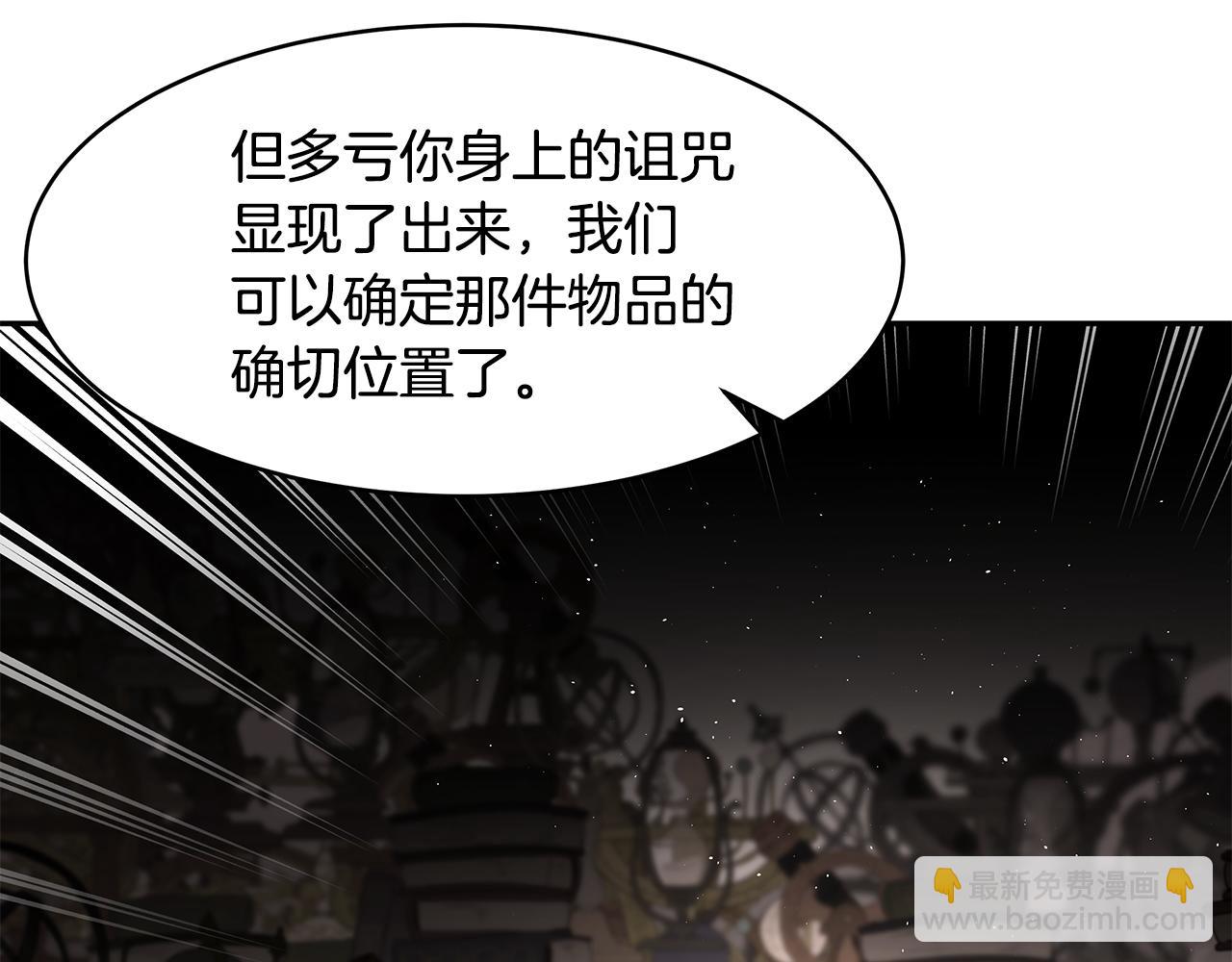 第51话 摆脱诅咒的办法(1/3)-第52话