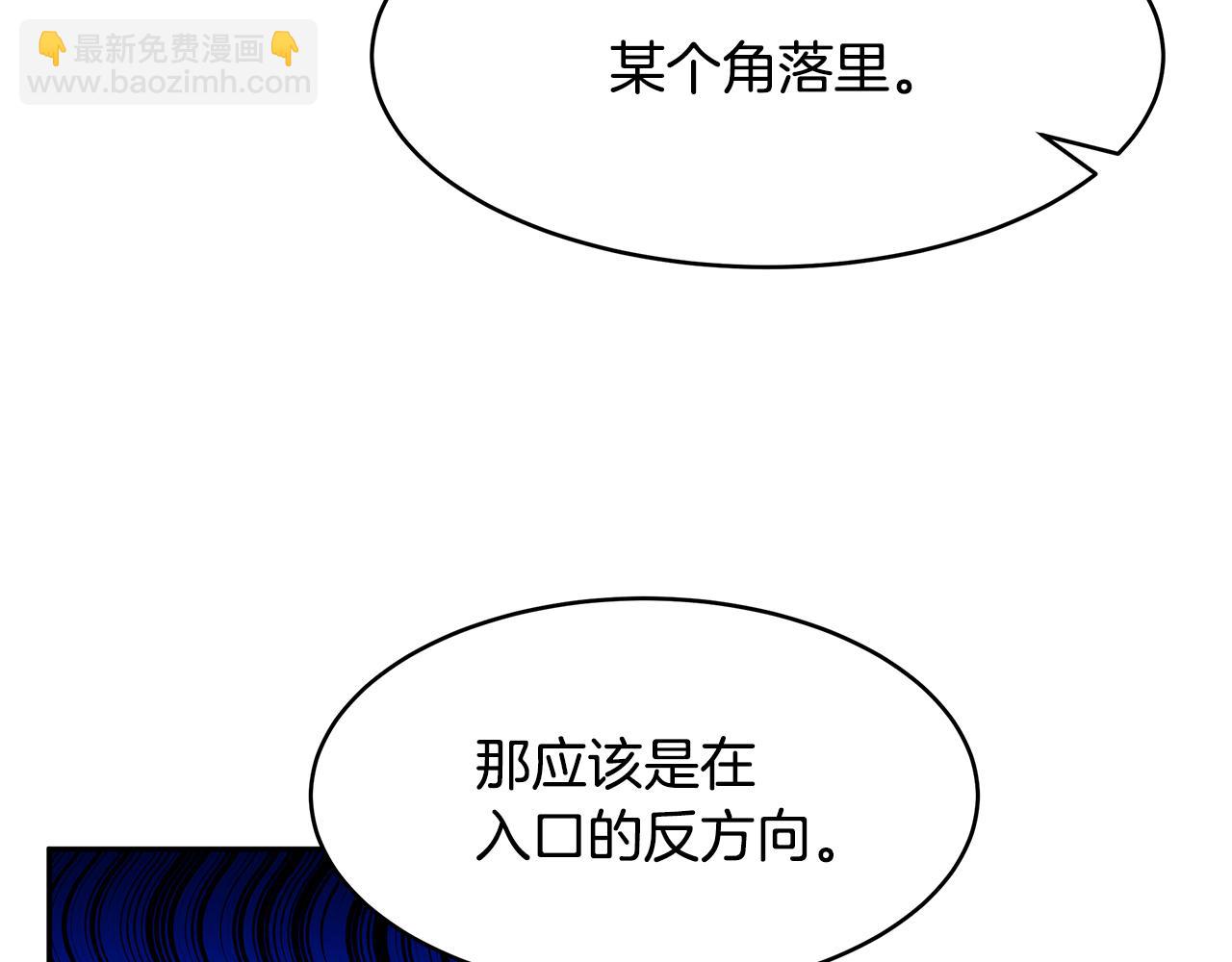 第51话 摆脱诅咒的办法(1/3)-第52话