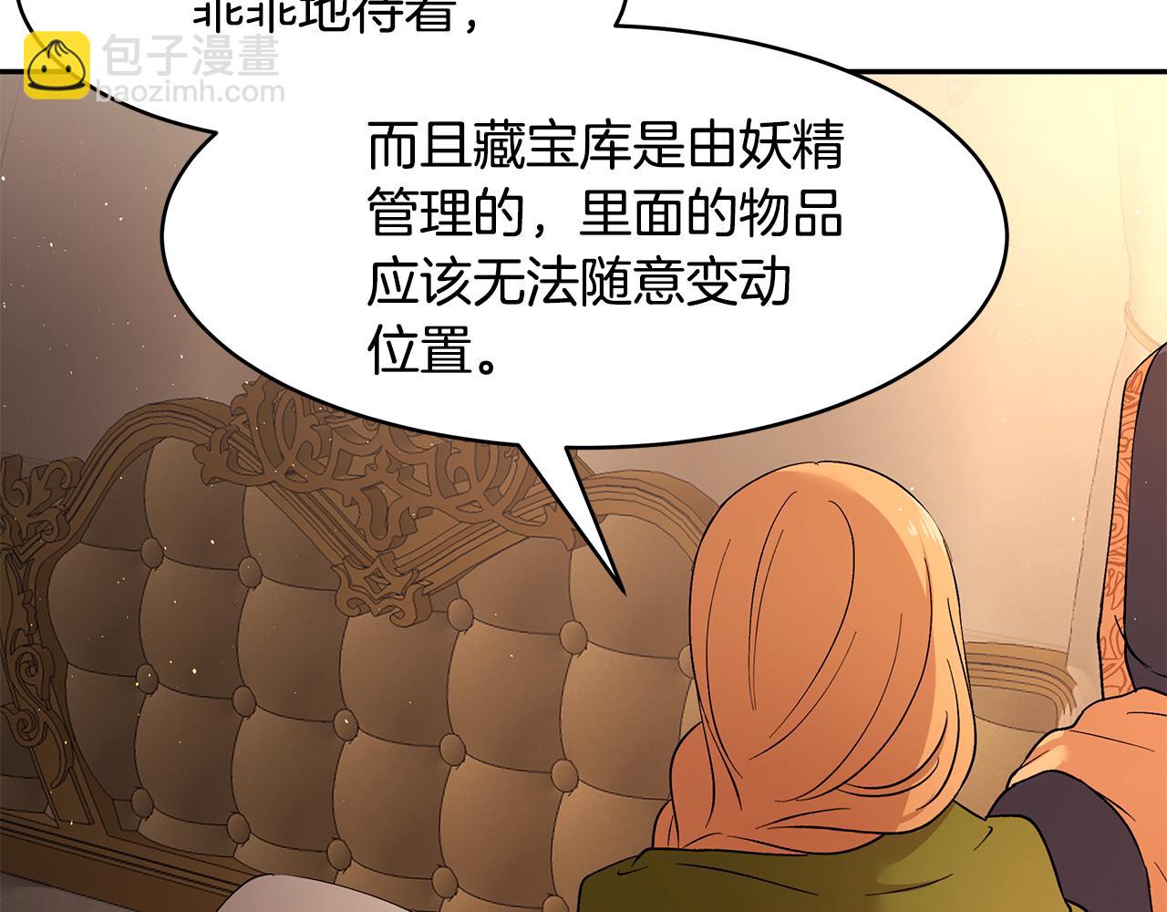 第51话 摆脱诅咒的办法(1/3)-第52话