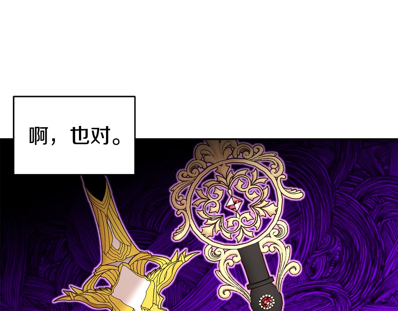 第51话 摆脱诅咒的办法(1/3)-第52话