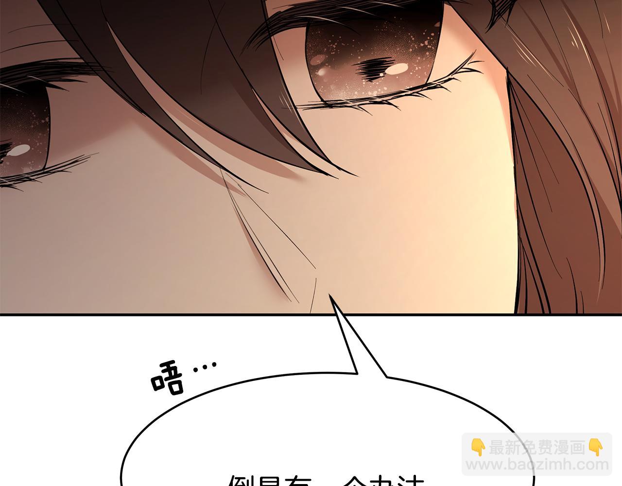 第51话 摆脱诅咒的办法(1/3)-第52话