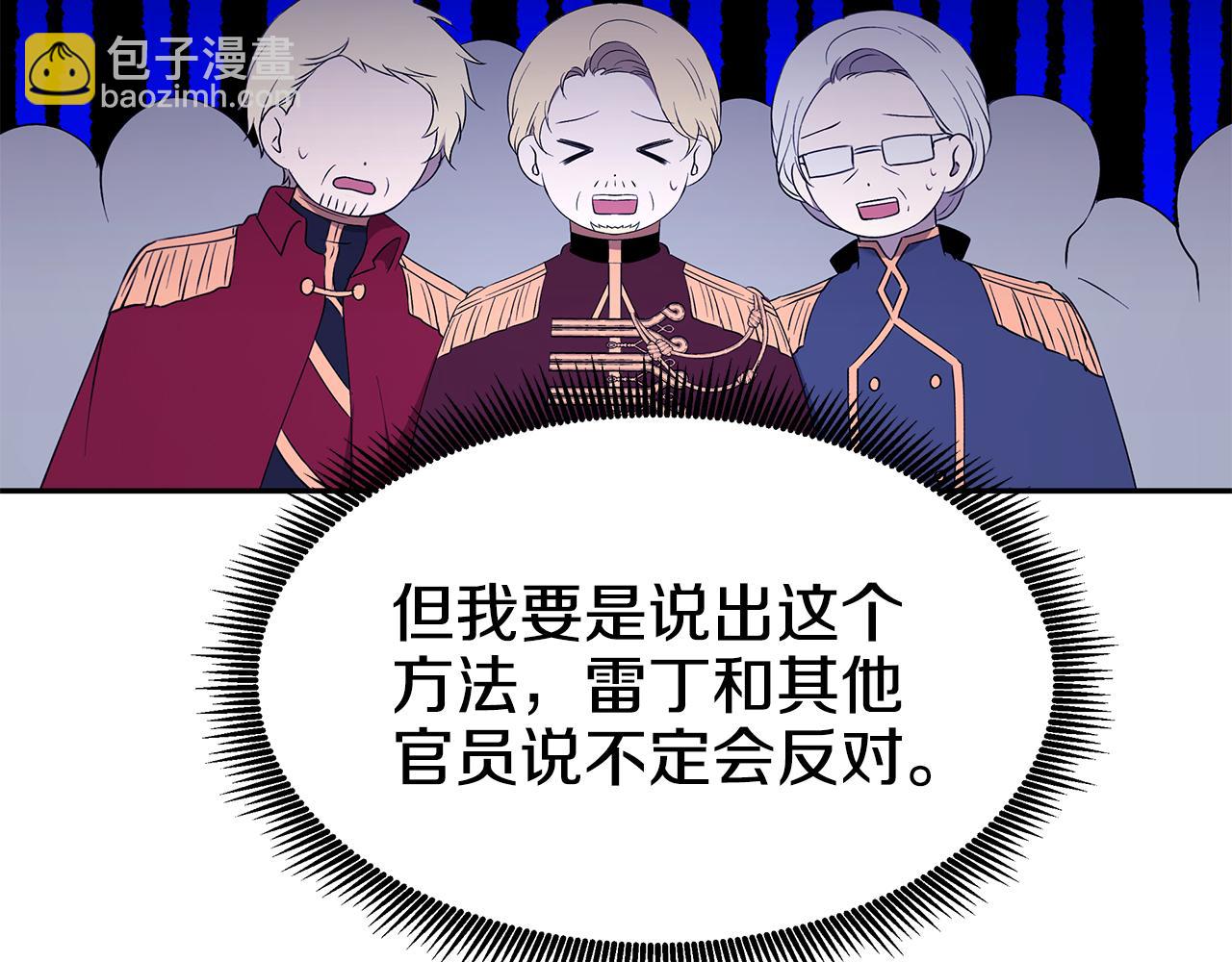 第51话 摆脱诅咒的办法(1/3)-第52话