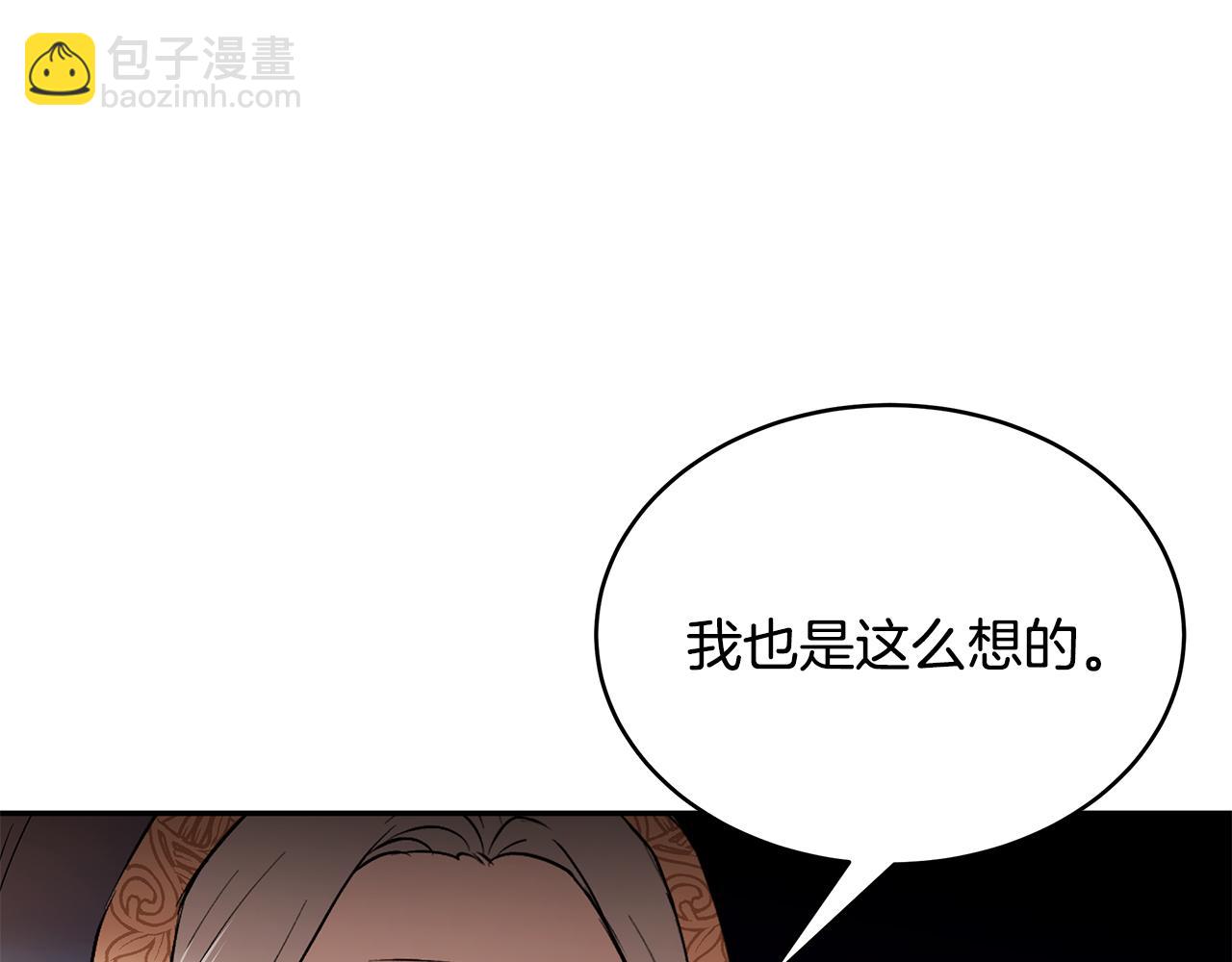 第51话 摆脱诅咒的办法(1/3)-第52话