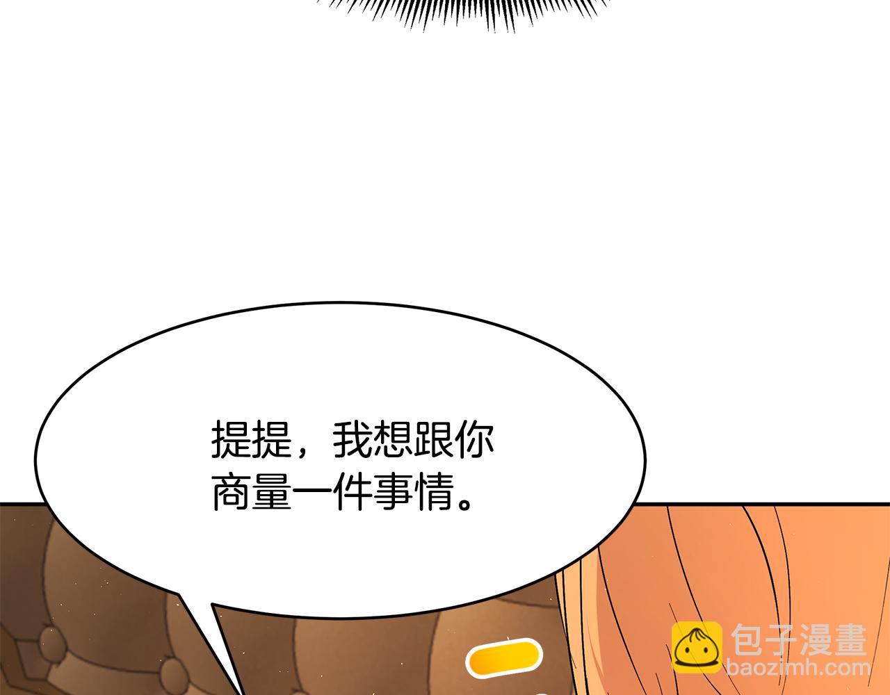 第51话 摆脱诅咒的办法(1/3)-第52话