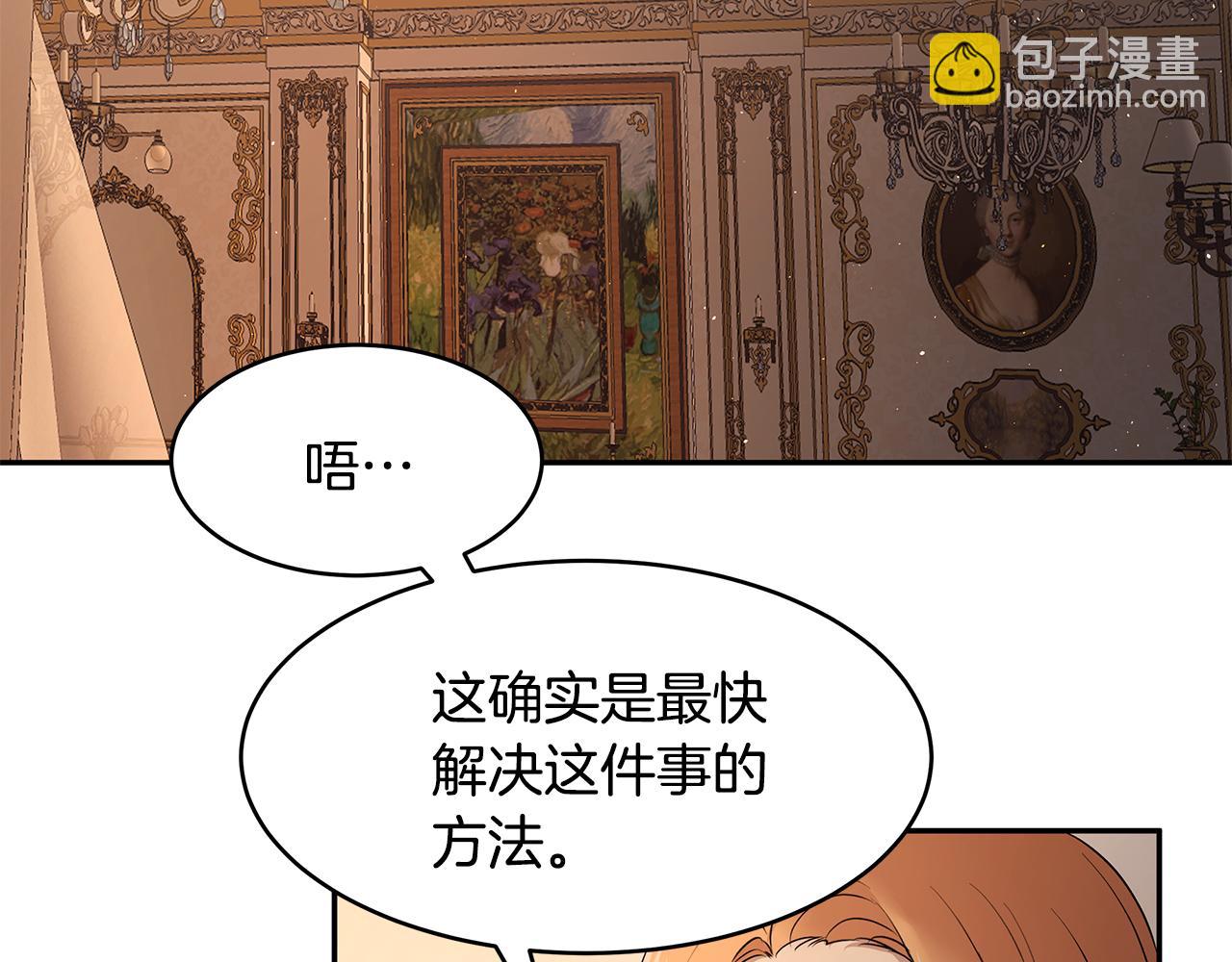 第51话 摆脱诅咒的办法(1/3)-第52话