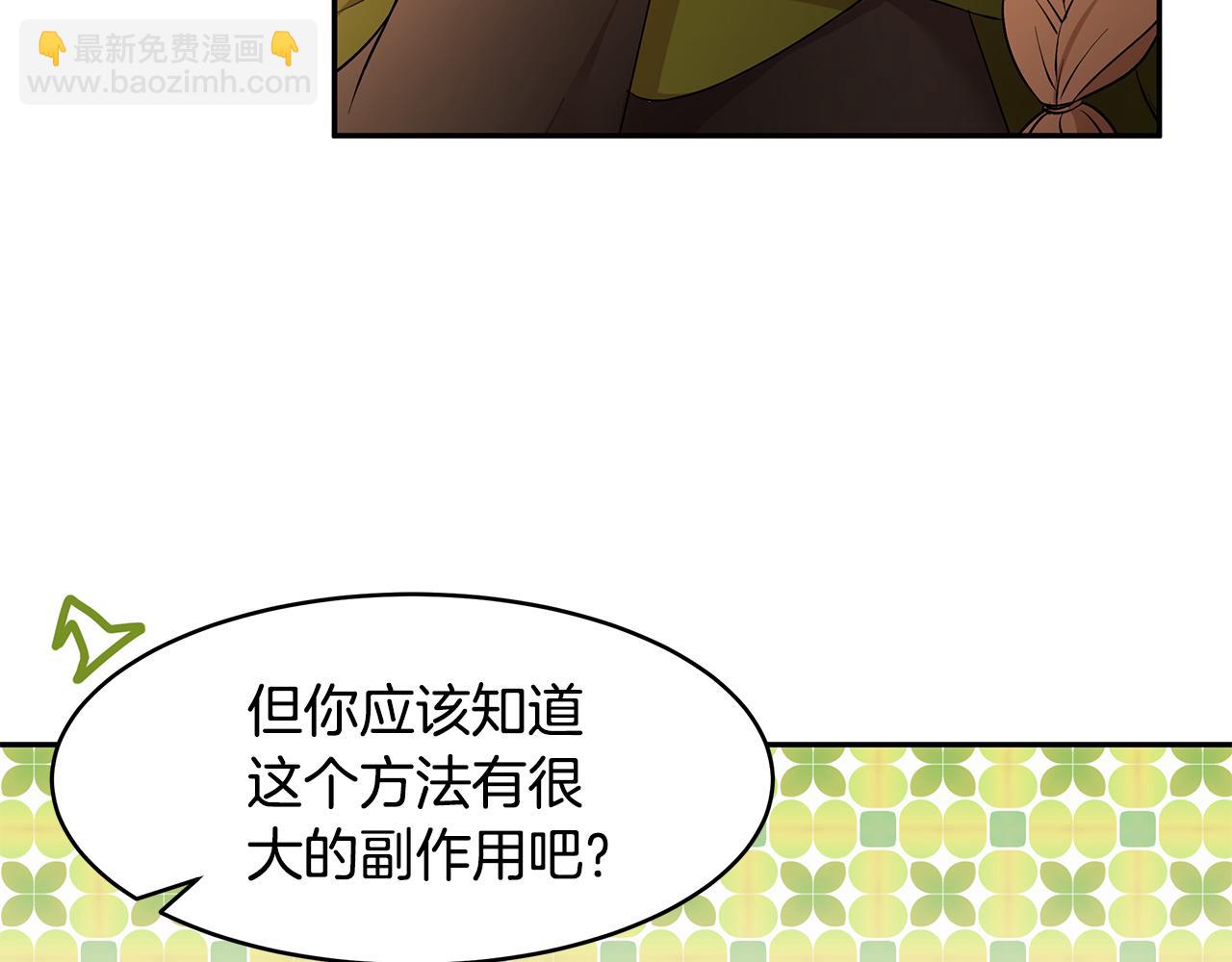 第51话 摆脱诅咒的办法(1/3)-第52话