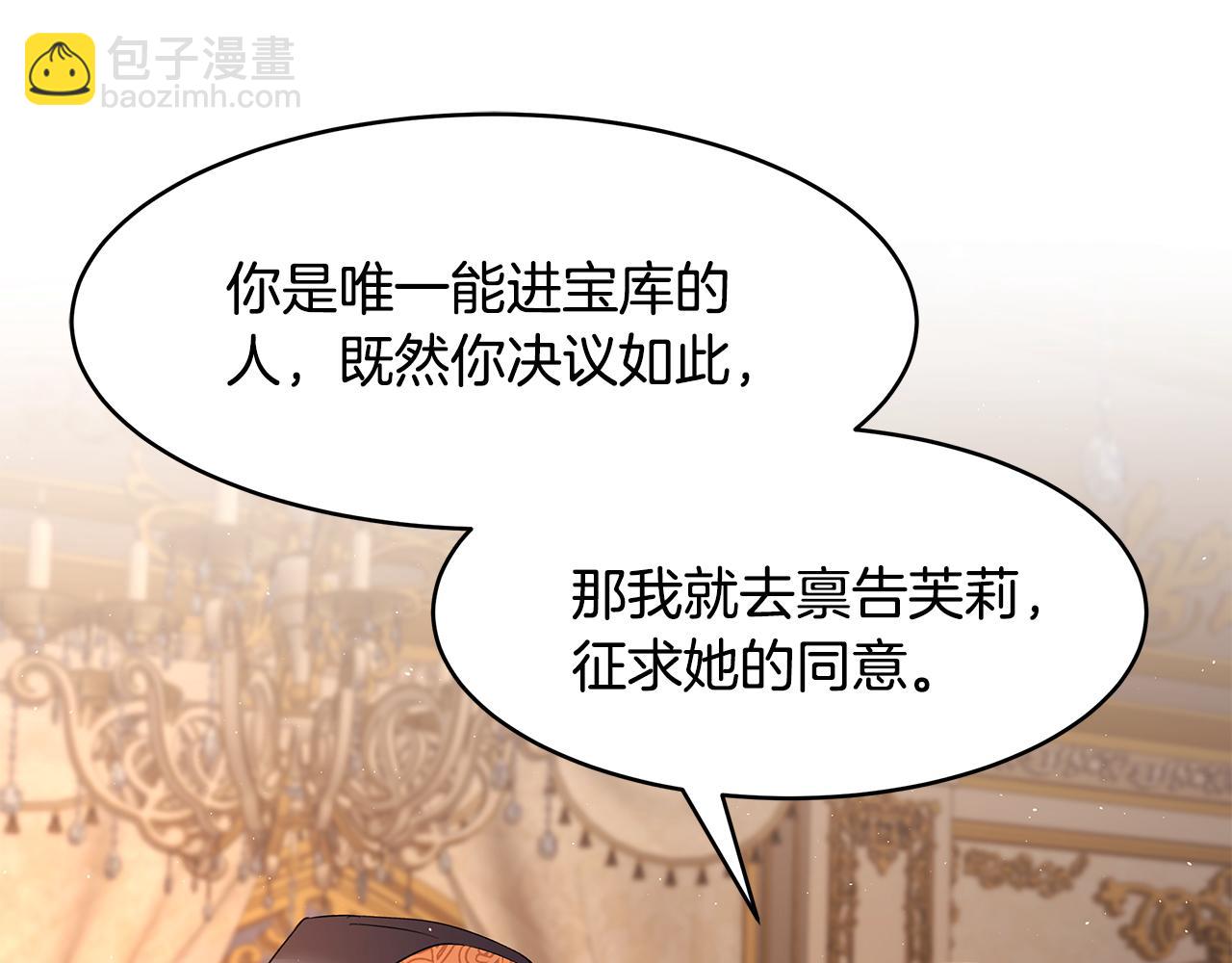 第51话 摆脱诅咒的办法(1/3)-第52话