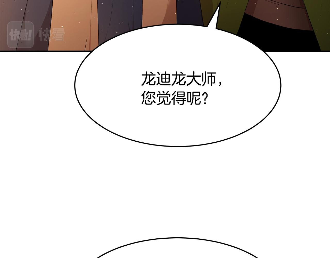 第51话 摆脱诅咒的办法(1/3)-第52话