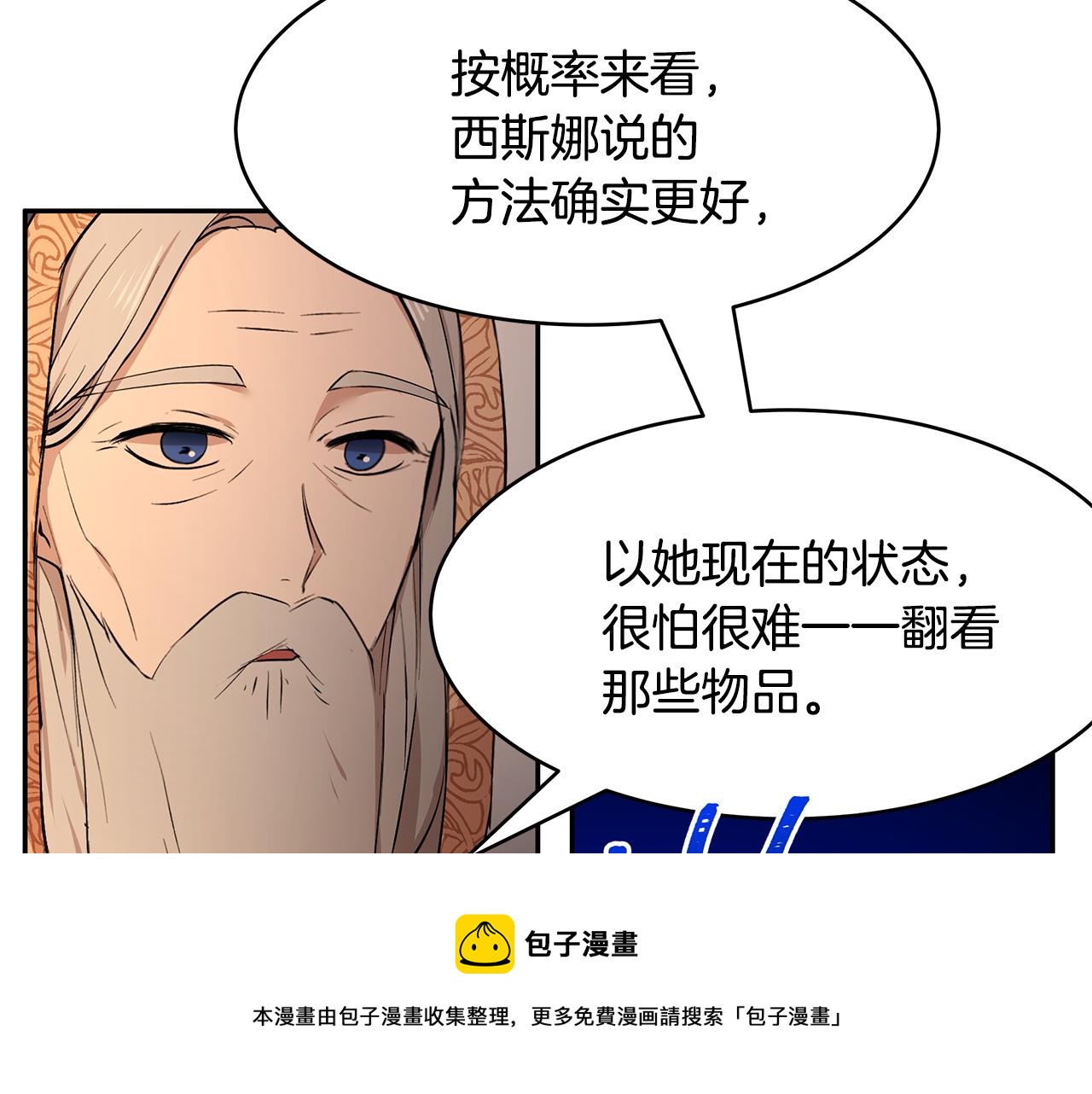 第51话 摆脱诅咒的办法49