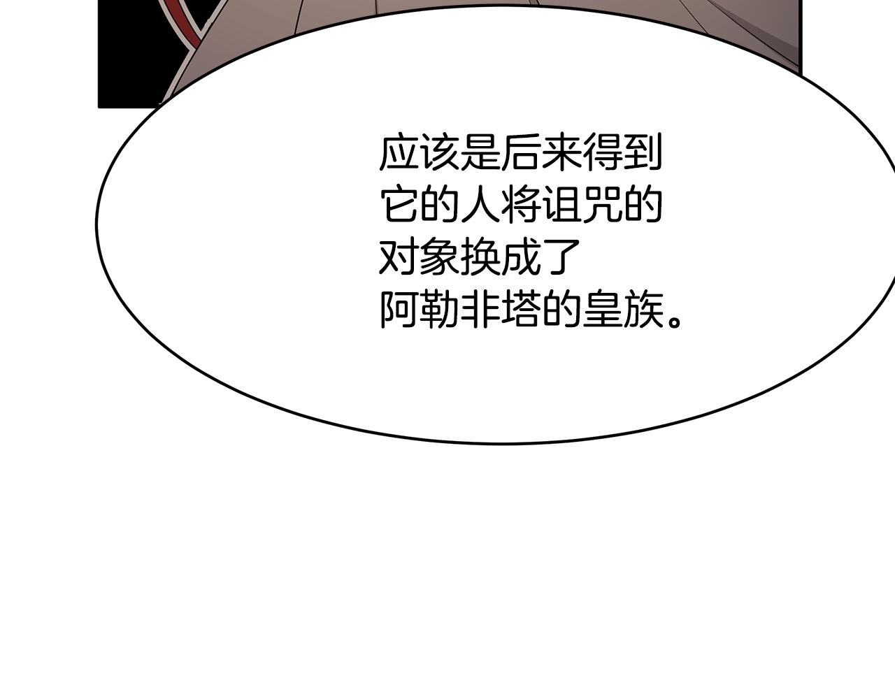 第51话 摆脱诅咒的办法(1/3)-第52话