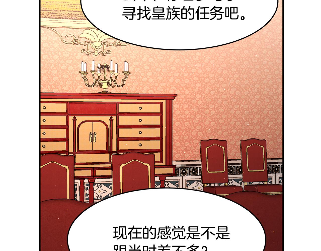 第53话 开始行动(1/3)-第54话