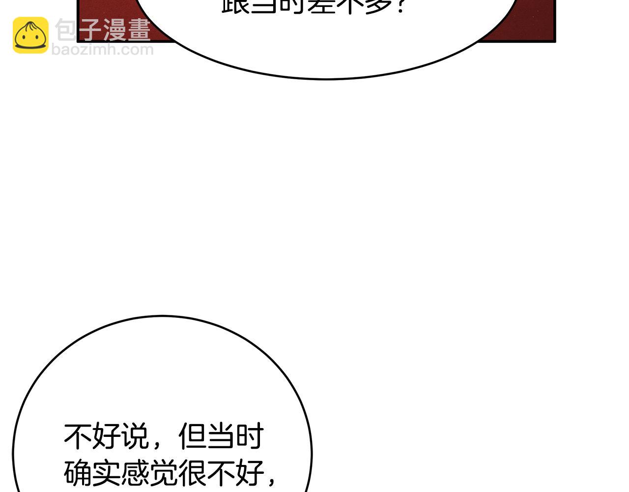 第53话 开始行动(1/3)-第54话