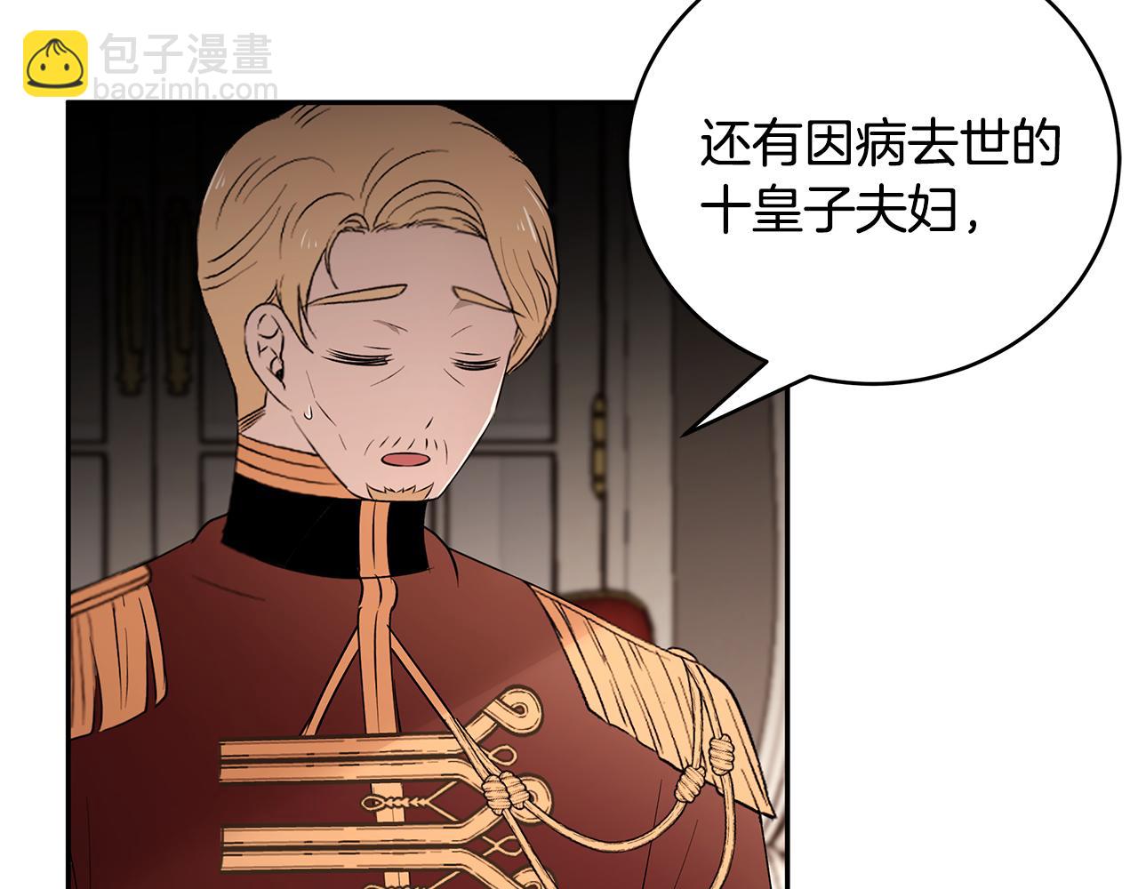 第53话 开始行动(1/3)-第54话