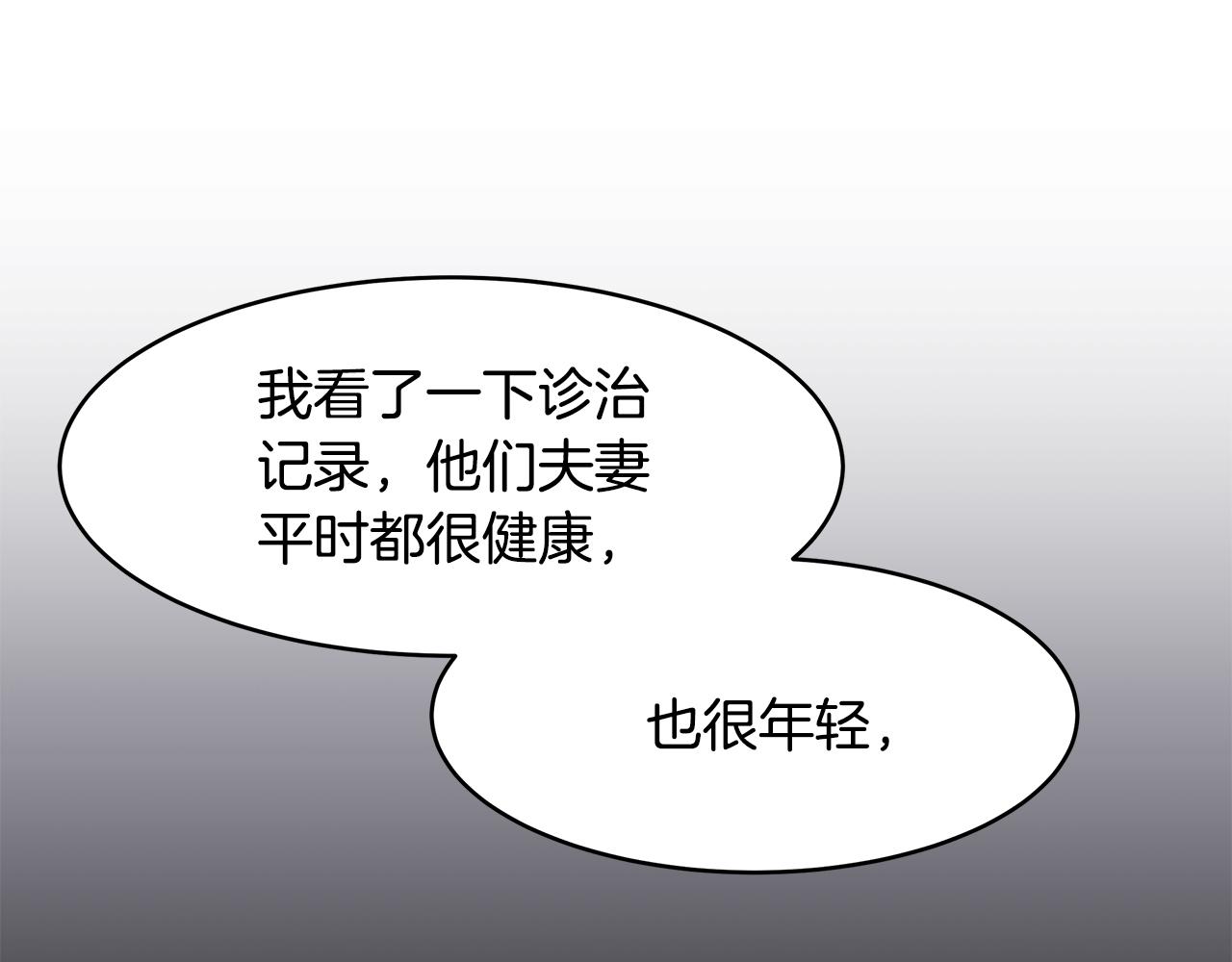 第53话 开始行动(1/3)-第54话