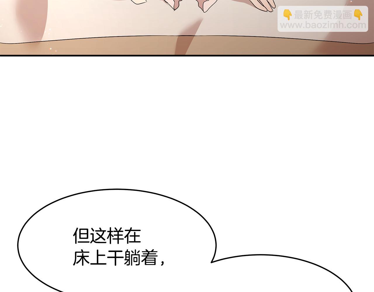 第57话 新婚礼物(1/3)-第58话