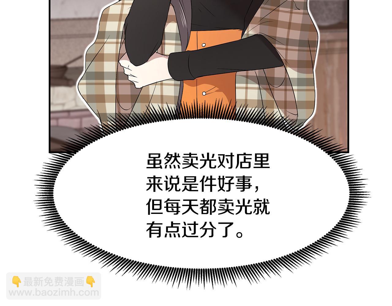 第57话 新婚礼物(1/3)-第58话