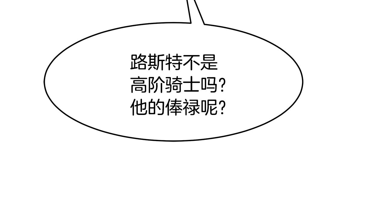 第59话 谢礼(1/3)-第60话