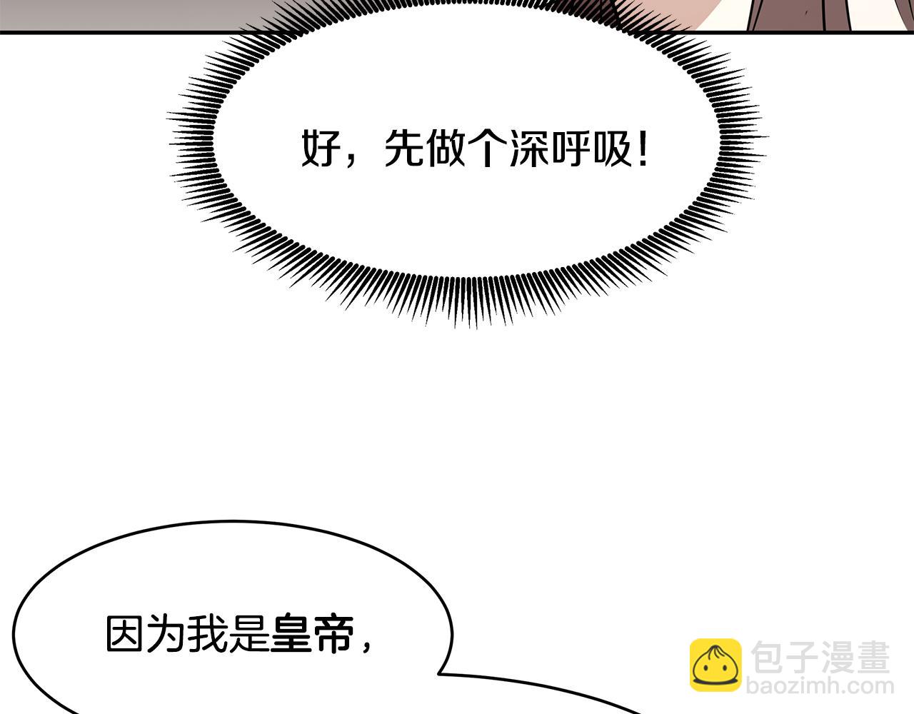 第59话 谢礼(1/3)-第60话