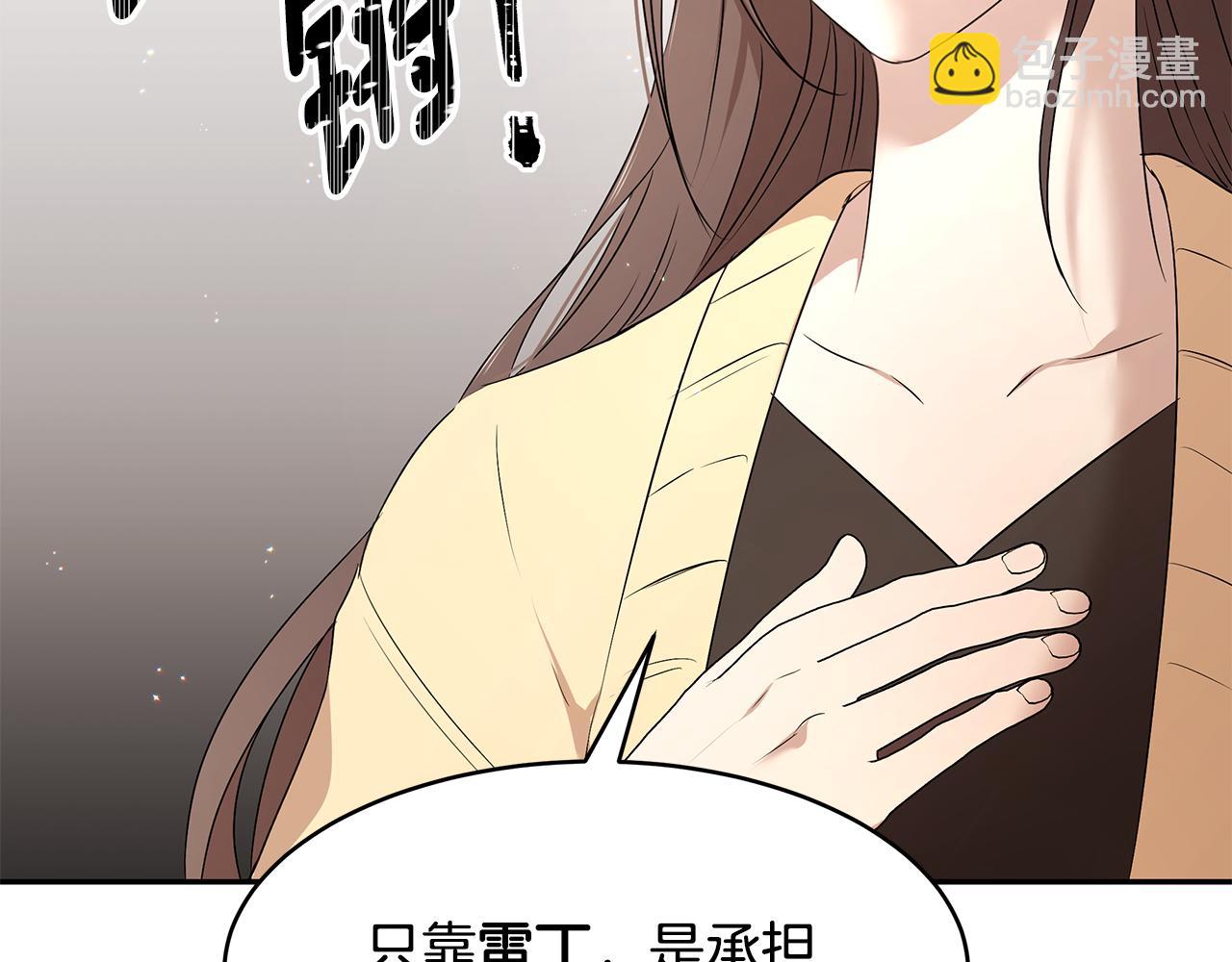 第59话 谢礼(1/3)-第60话