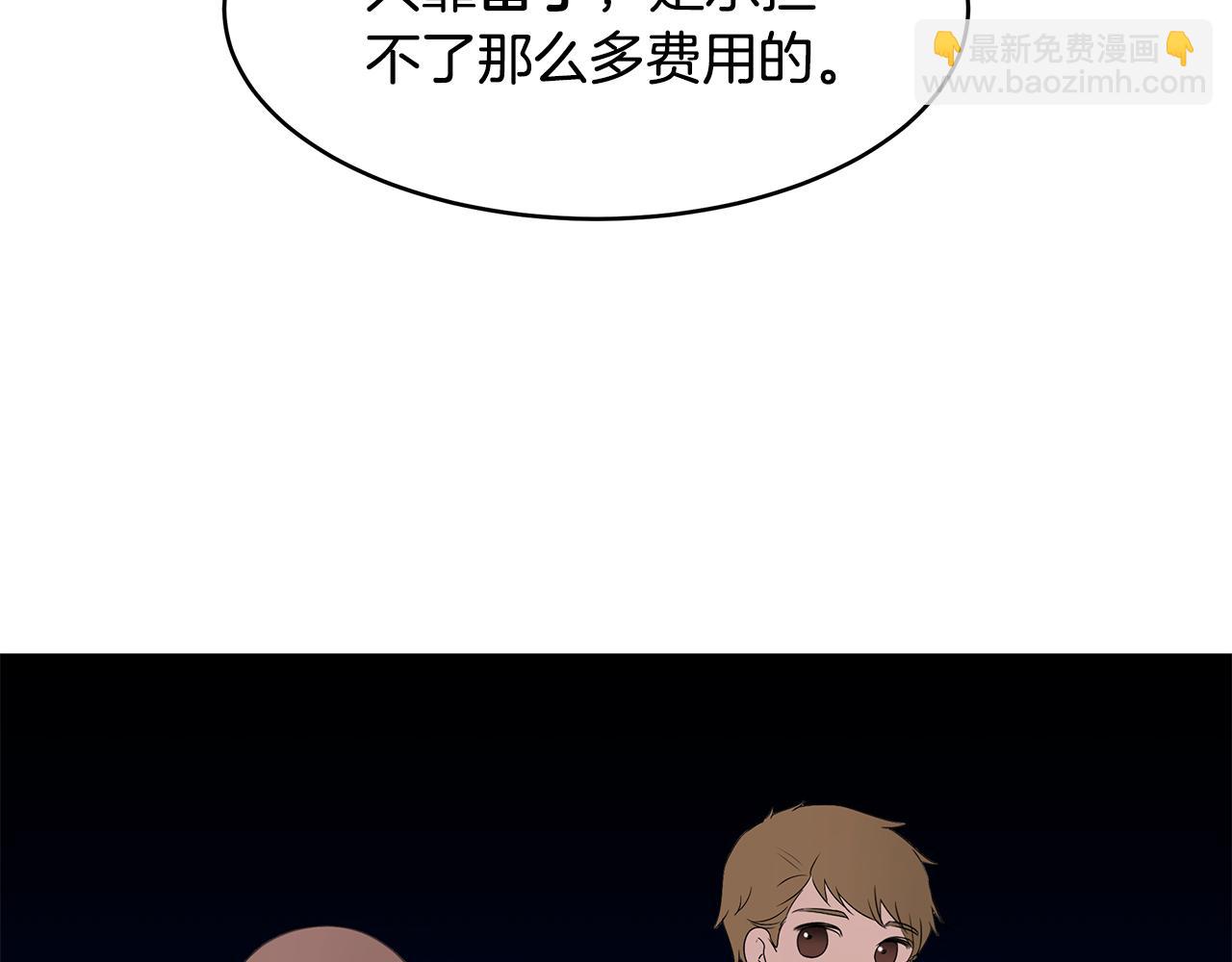 第59话 谢礼(1/3)-第60话