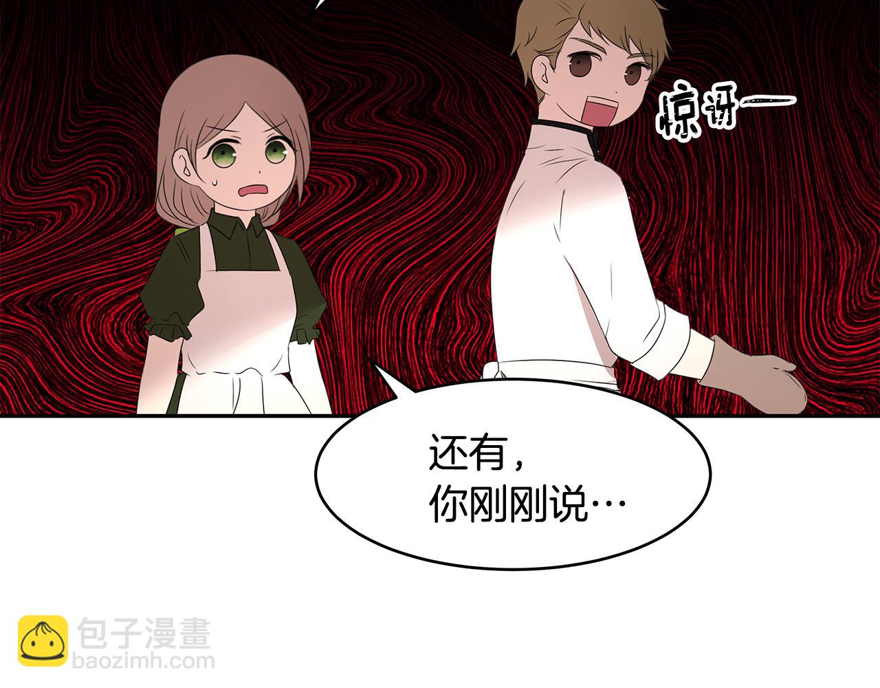 第59话 谢礼(1/3)-第60话