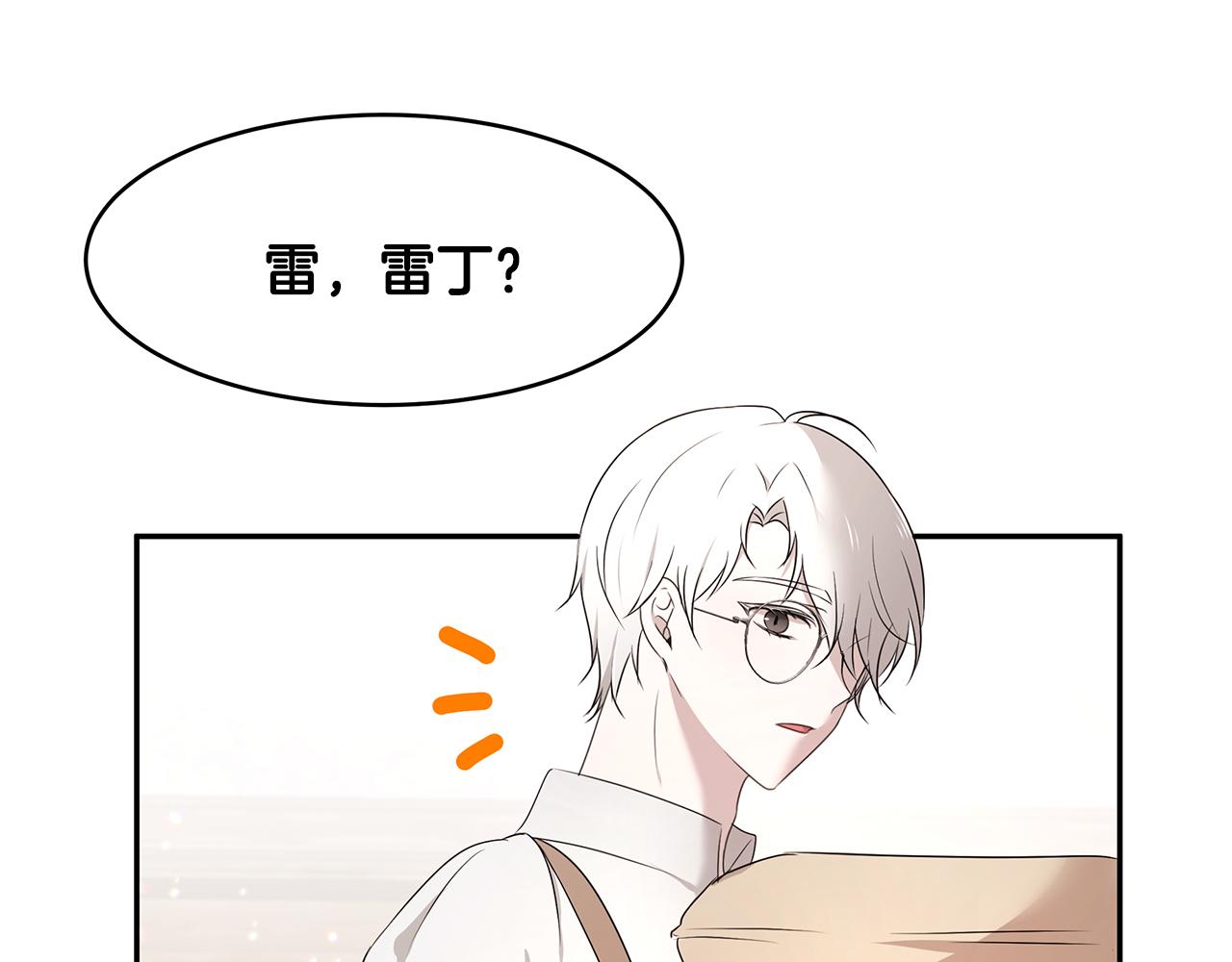 第59话 谢礼(1/3)-第60话