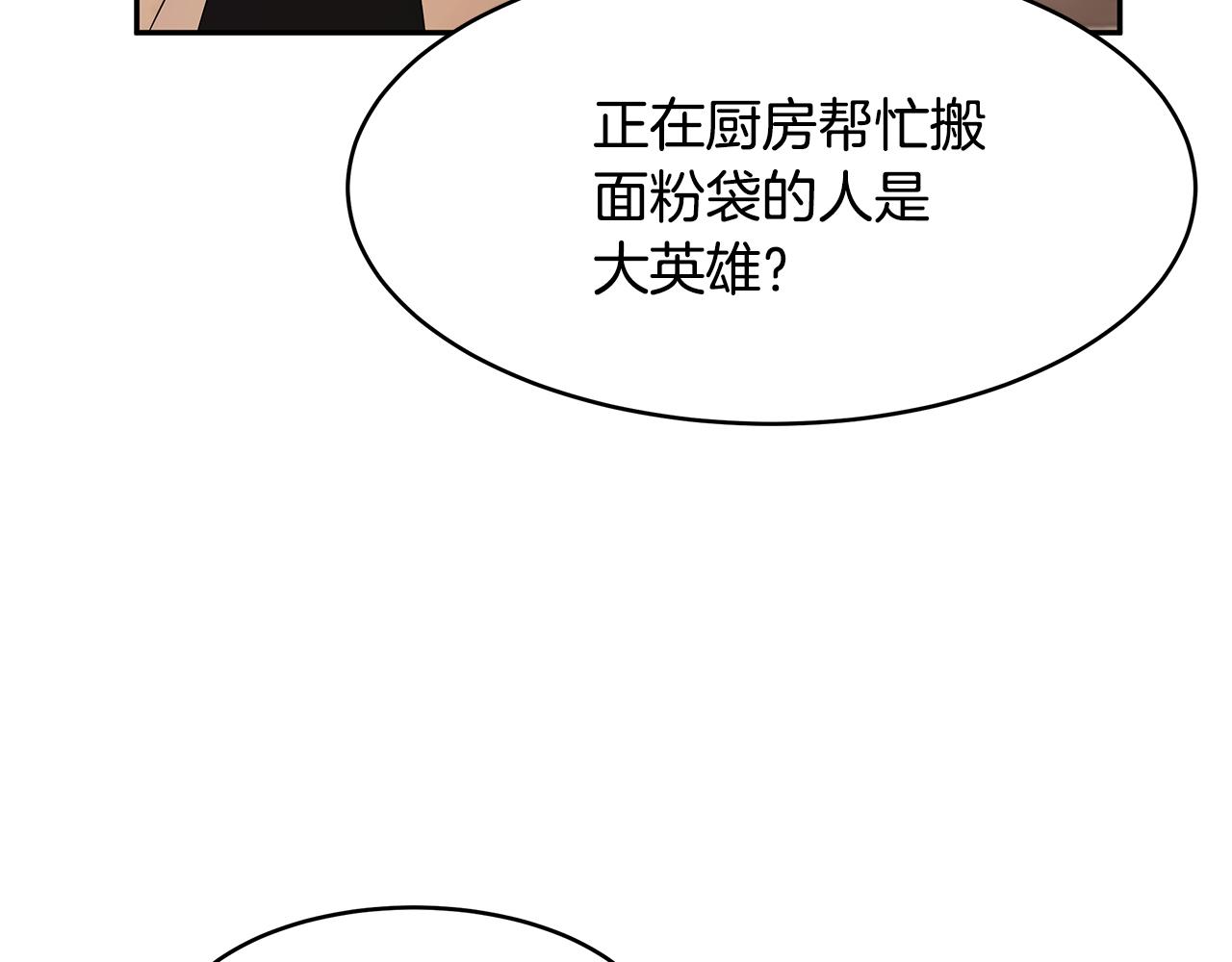 第59话 谢礼(1/3)-第60话