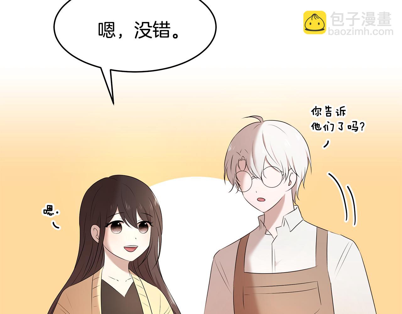 第59话 谢礼(1/3)-第60话