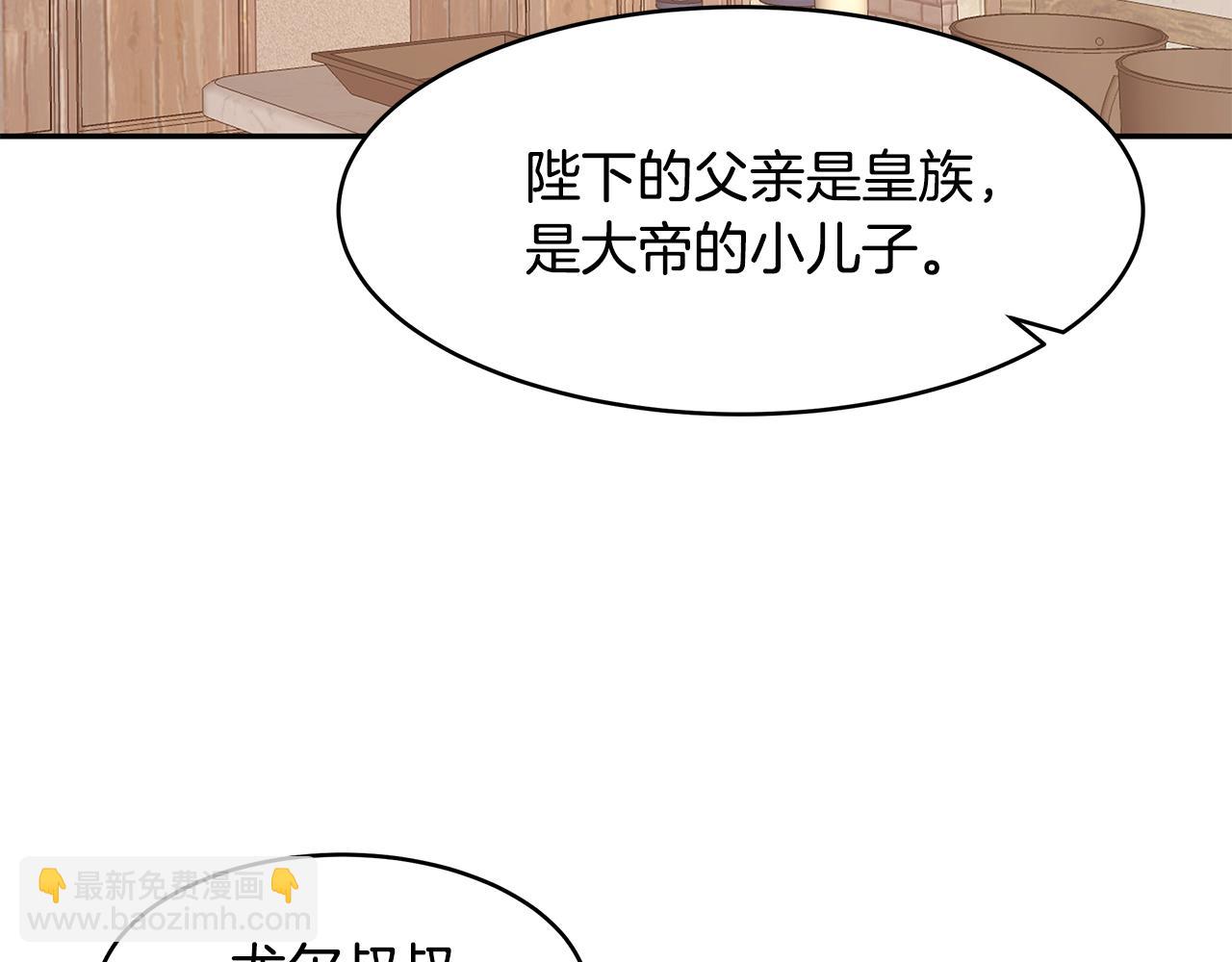 第59话 谢礼(1/3)-第60话