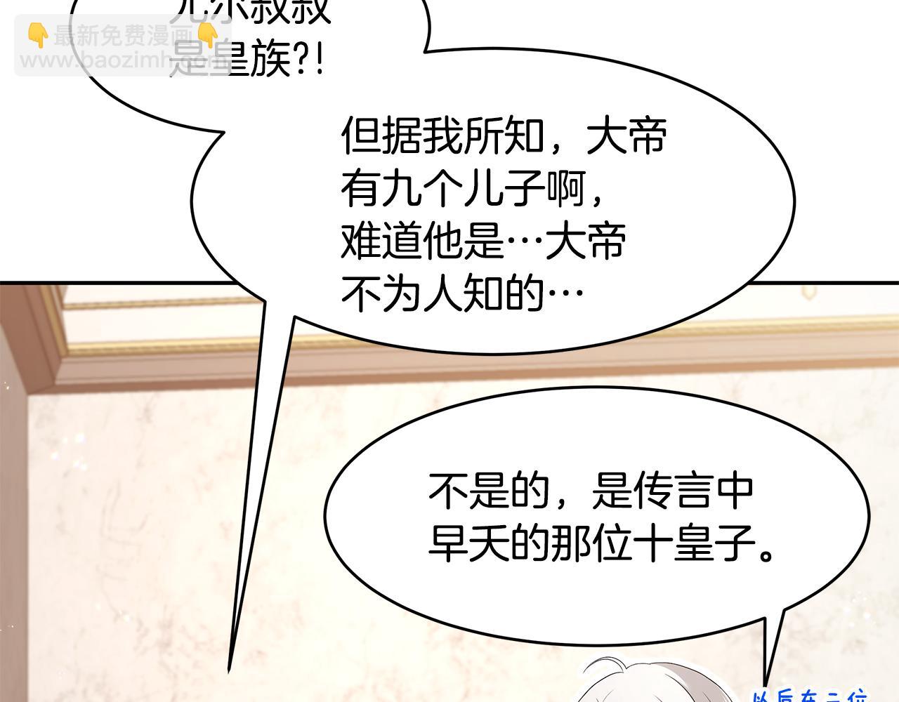 第59话 谢礼(1/3)-第60话