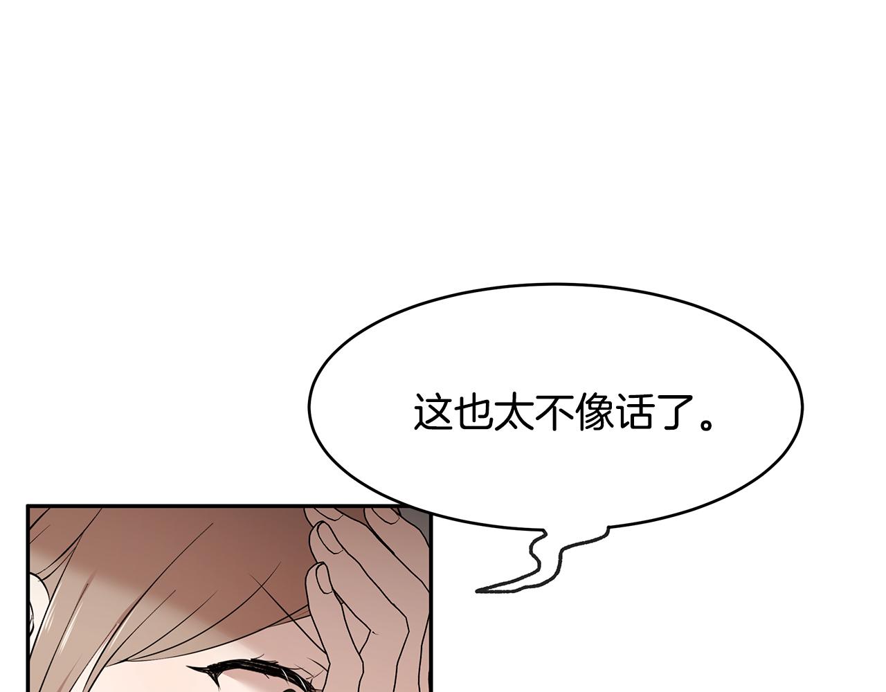 第59话 谢礼(1/3)-第60话