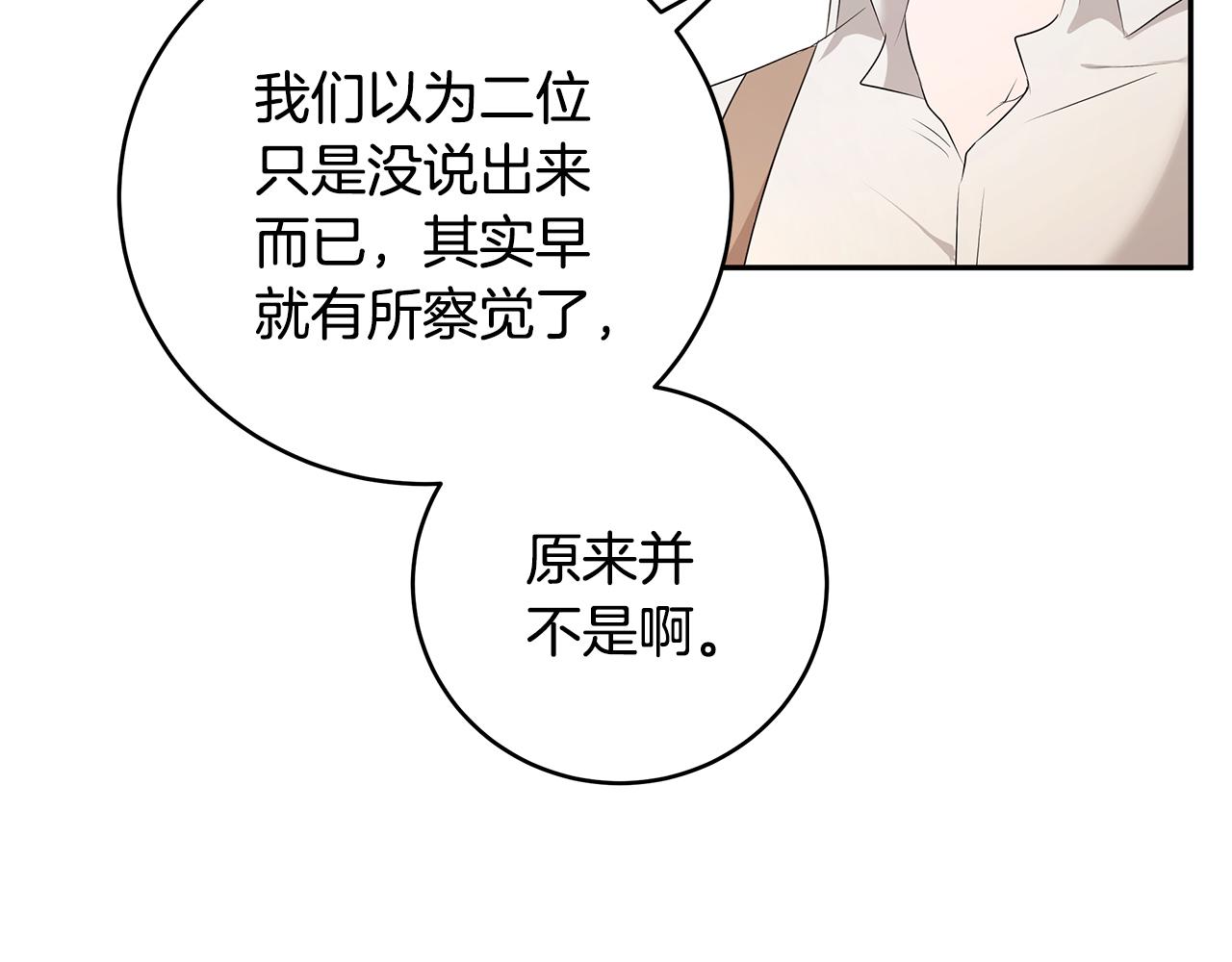 第59话 谢礼(1/3)-第60话