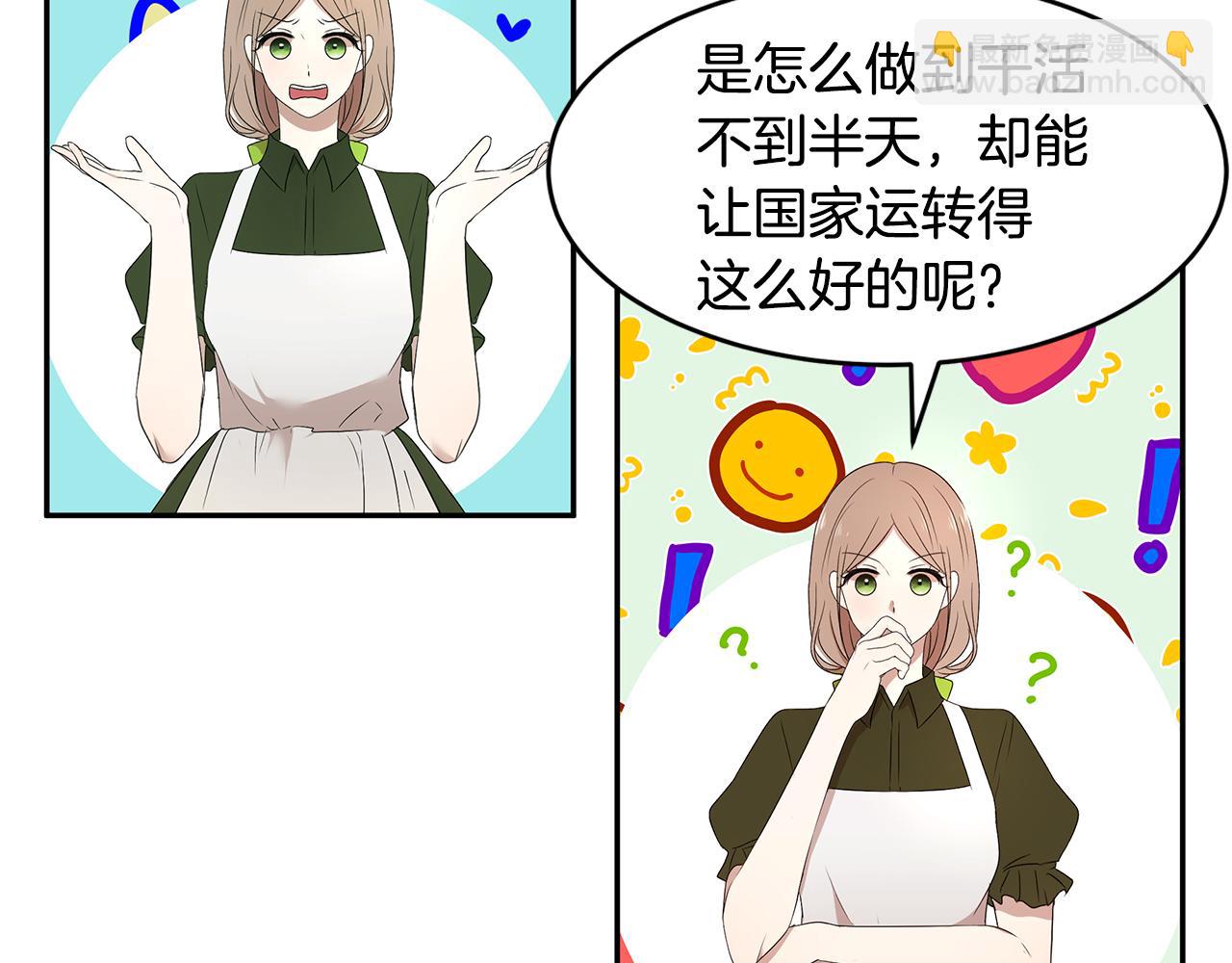 第59话 谢礼(1/3)-第60话