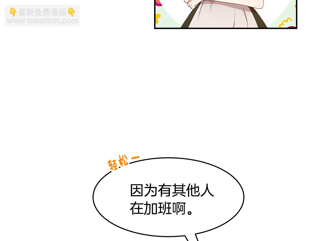 第59话 谢礼(1/3)-第60话