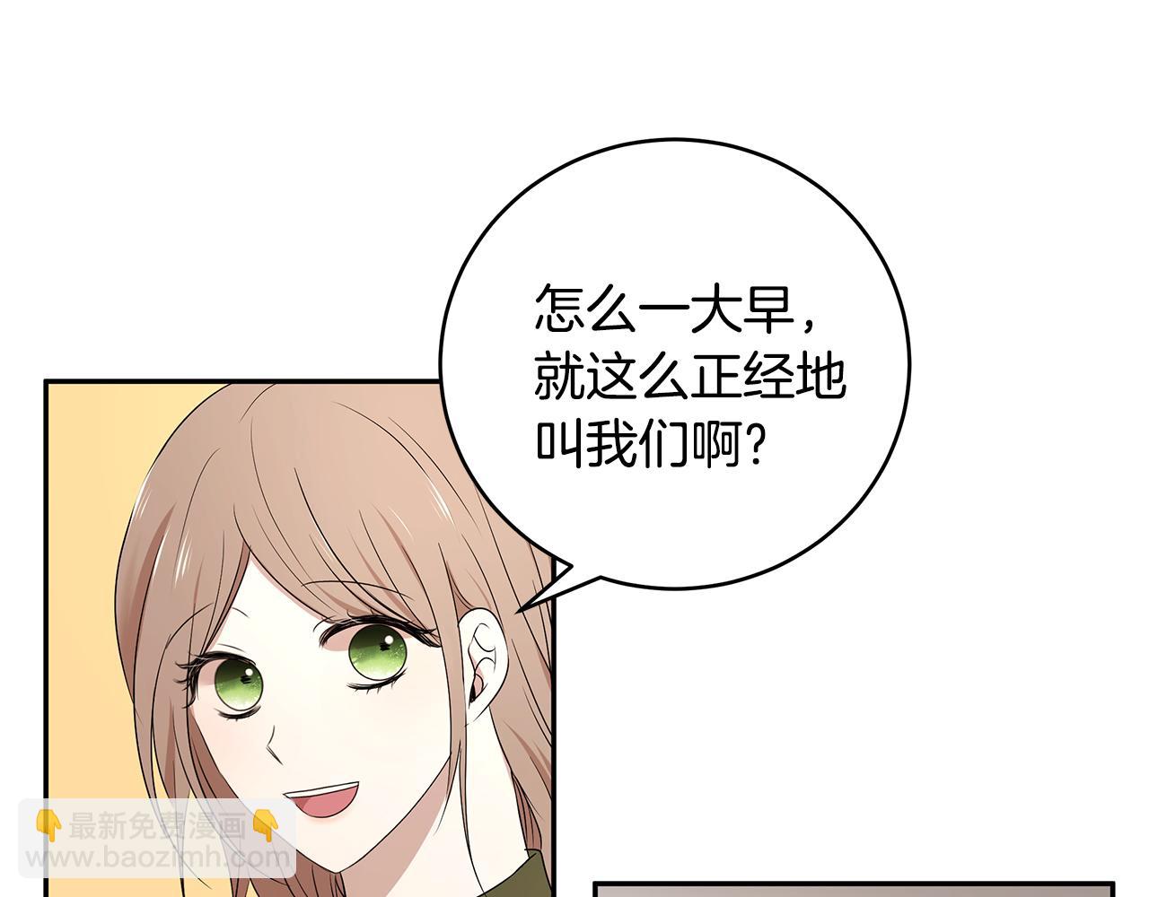 第59话 谢礼(1/3)-第60话