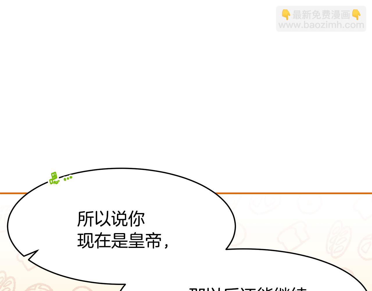 第59话 谢礼(1/3)-第60话