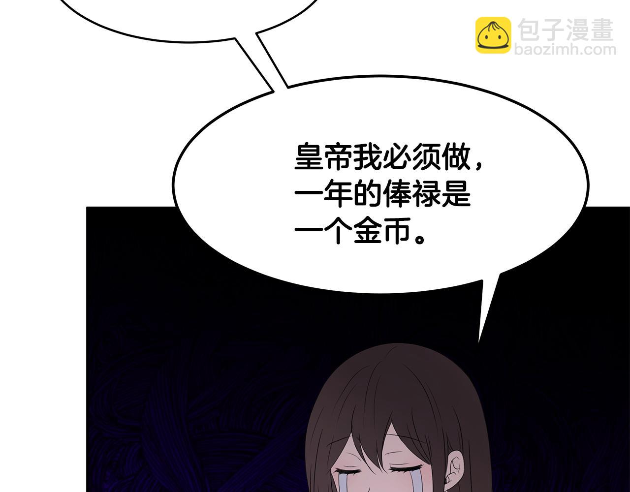 第59话 谢礼(1/3)-第60话