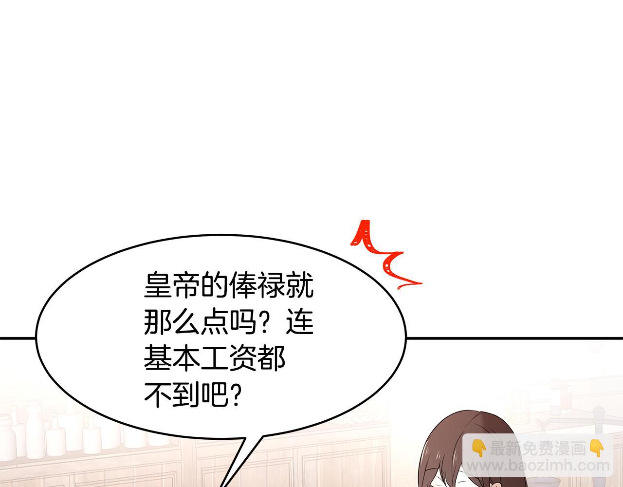 第59话 谢礼(1/3)-第60话