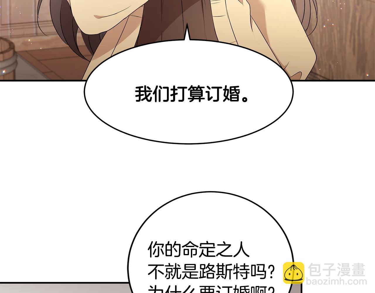 第59话 谢礼(1/3)-第60话