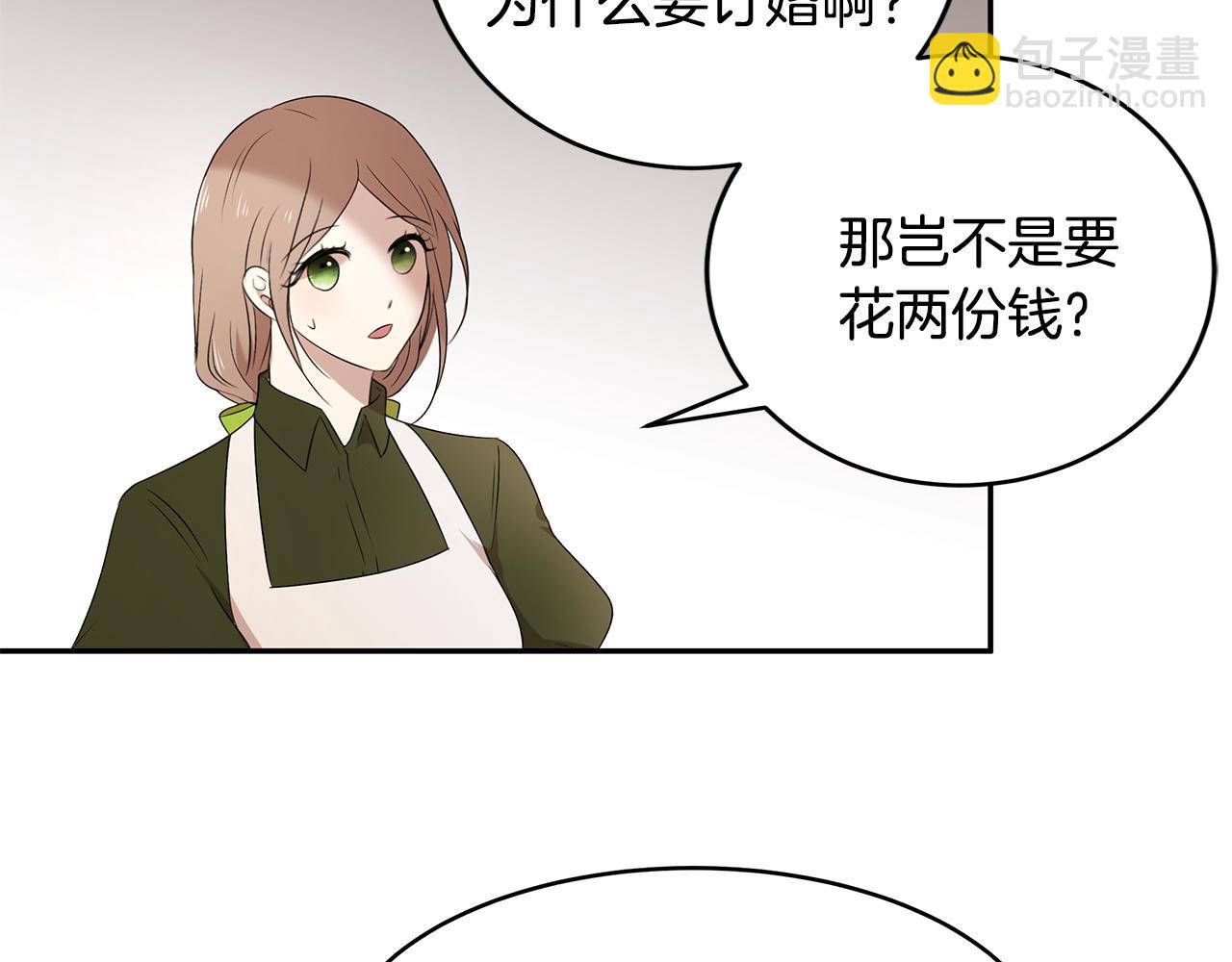 第59话 谢礼(1/3)-第60话