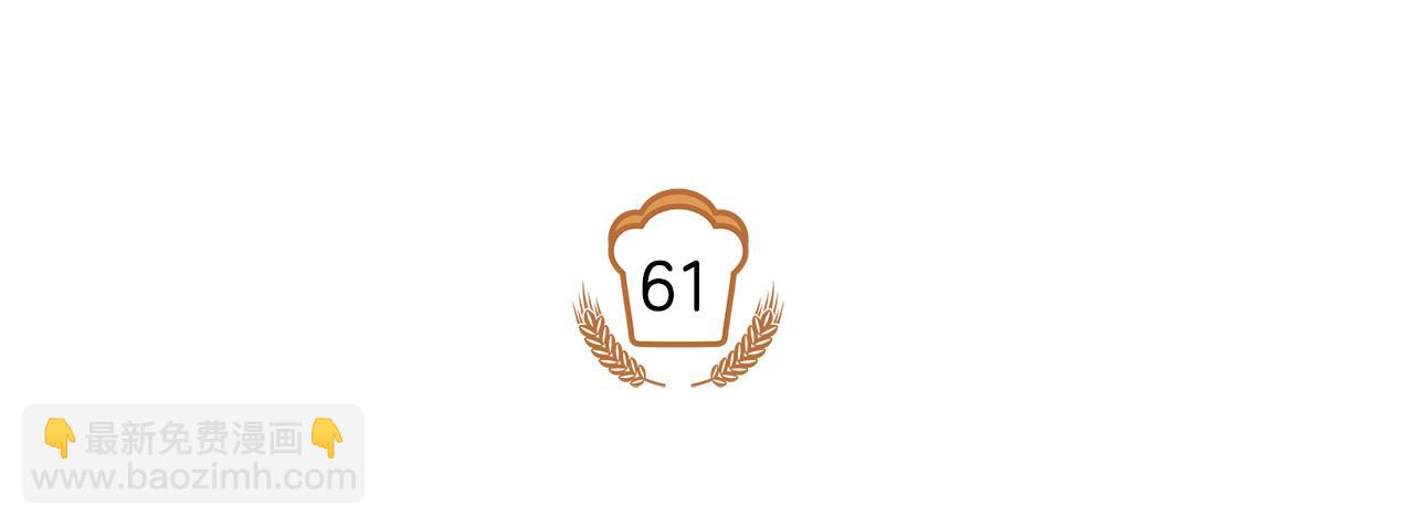 第61话 谁先爱上谁(1/3)-第62话