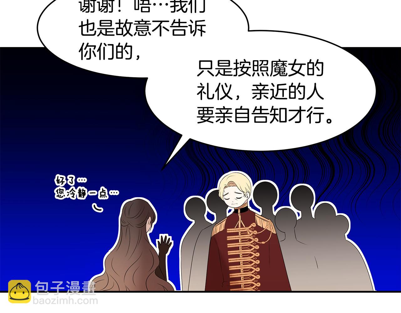 第61话 谁先爱上谁(1/3)-第62话